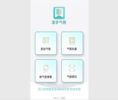 资产专家手机APP